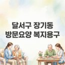 소망복지용구 네이버블로그