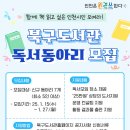 인천북구도서관 이미지