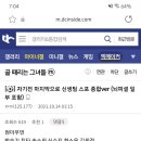 골때녀 마이너 갤러리 신생팀 멤버 썰(뇌피셜 포함).jpg 이미지