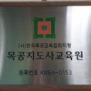 마지목공원