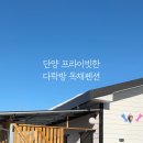 노엘의 다락방 이미지
