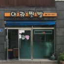 아라찐빵 이미지