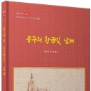 [샘문뉴스] ■공주의 황금빛 날개■ - 안은숙 작가, 한국문학상 수상 기념 소설집 출간 발매 이미지