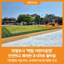 백합어린이공원 이미지