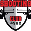 슈팅클럽