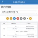 ★ 869회차 로또 당첨번호 ★ 02-06-20-27-37-39 보너스 04 이미지