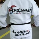 MAX태권도장 이미지