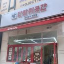 인천시 용종동, 계양구청 근처에 있던 &lt;다람쥐곳간&gt;에서 앙버터 호두과자 먹어본 후기