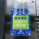 성북펜싱체육센터 이미지