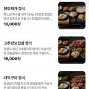 너와집 | 여의도 맛집, 너와집 ! 점심 더덕구이와 솥밥 정식 후기