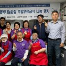 행복나눔밥상 이미지