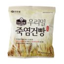 인산 | 죽염 건빵 먹어봤어요? 물맛까지 바뀌는 이유 (인산가 인산죽염 솔직 후기)