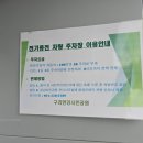 한강시민공원(관리사무실) 이미지