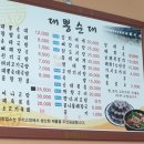 대뽕순대