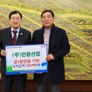 인흥산업