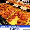 빵굽는쉐프락