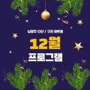 11시 & Musical 양준모x신영숙 | 남양주 다산 구리 아트홀 12월 프로그램 안내 :: 문화생활을 즐겨요