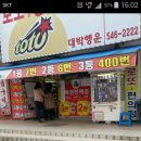 대박행운복권방