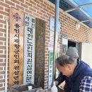 원삼분회 이미지