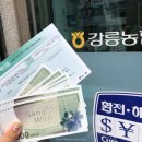 강릉농협성산지점 이미지