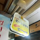 정우빌딩신한은행앞 | 서여의도 김치찌개 1등 맛집 정우빌딩 해바라기