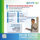 (주)대한기술단