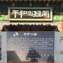 ......◈장단 콩축제&제3 땅굴과 도라산 전망대에서 본 북녘땅의 겨울풍경 이미지