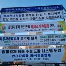 삼송현대서비스 이미지