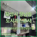 (주)호산건설 이미지