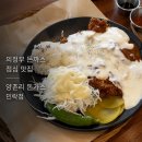 양촌리 | 의정부 돈까스 점심 맛집 찾는다면? 민락 점심 맛집 양촌리돈가스 솔직후기