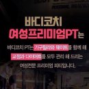 바디코치 인계점 Daum카페