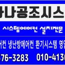 의정부시스템공조 이미지
