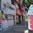 아이스랜드아이스크림할인점