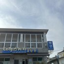 순천만여행스케치펜션 이미지