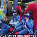 영가로(동부동) | 경북 안동 실내 아이와 가볼만한곳 전통문화콘텐츠박물관 VR체험