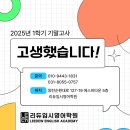 리듀입시영어학원