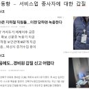 스마트 (안전용) 바디캠 ...명찰대용및 안전관리용 이미지