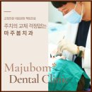 마주봄치과의원 네이버블로그