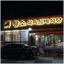 제일실비식당 이미지