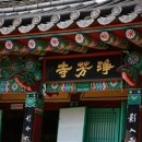 풍경소리 이미지