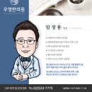 우영한의원 이미지