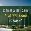 삼환부동산공인중개사사무소 이미지