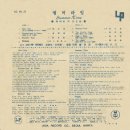 남상규 대 임현기 [썸머타임] (1962) 이미지