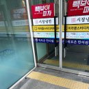 좋은세상의원 | 은평구 발톱무좀 치료 잘하는 곳 추천 / 구파발 365이화웃는세상의원에서 남동생 발톱치료 후기