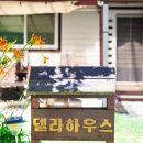 버베나 하우스 이미지