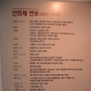 윤석주농장 | 부산 중앙동 백산 안희재 선생 기념관