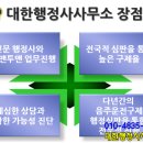 일 잘하는 행정사사무소 이미지