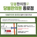 당봄한의원 이미지