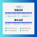 안산단원한방병원 | 안산 단원병원 한방과 신설 양방과 한방 협진 시작
