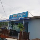 돈내코똥돼지 네이버블로그